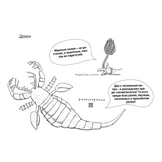 Палеораскраска