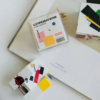 Кубик Рубика Супрематизм