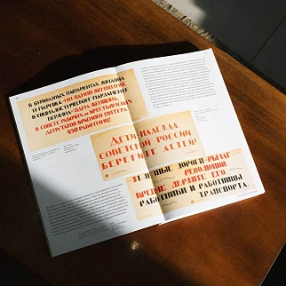 Книга "Москвичка. Женщины советской столицы 1920–1930-х"