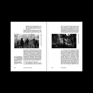 Книга Петербург Балабанова. Путеводитель