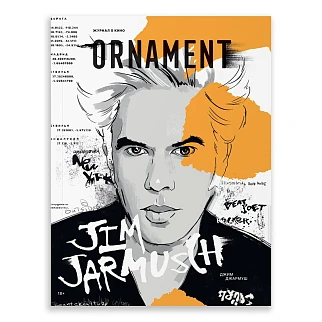 Журнал Ornament Джим Джармуш