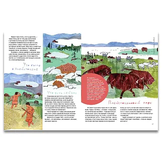 Журнал Улитка и экология