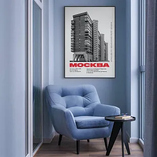 Плакат Allmodernism Дом Авиаторов на Беговой