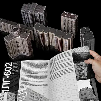 Книга-конструктор Этажи Набор 3