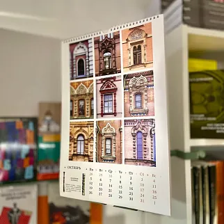 Календарь НеНаличники 2026