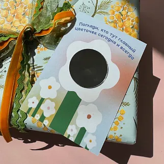 Открытка с зеркалом Кто тут главный цветочек