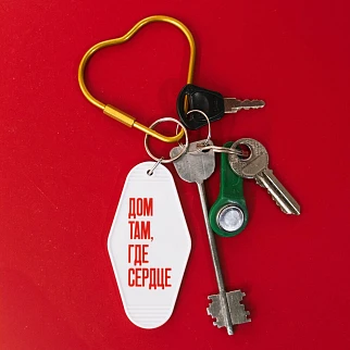 Брелок-карабин Friend Function латунное сердце большое