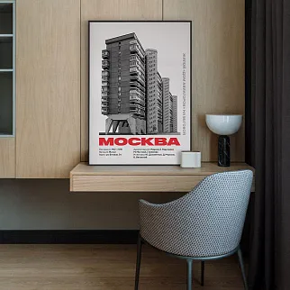 Плакат Allmodernism Дом Авиаторов на Беговой