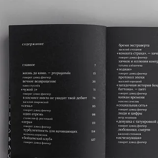 Книга Сеанс - Дэвид Финчер