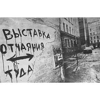 Экскурсия Стрит-арт в Питере, 22 июня