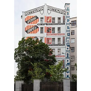 Экскурсия по дому Моссельпрома, Москва 11 марта