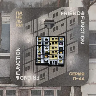 Значок Friend Function Панельки - Серия П-44 (бежевый)