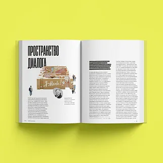 Журнал Prodigest: практика архитектурного бизнеса