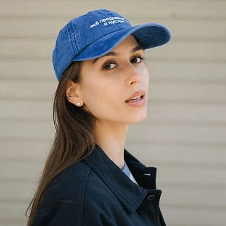 Кепка Friend Function Всё предрассудки и пустое синяя