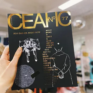 Журнал Сеанс 77