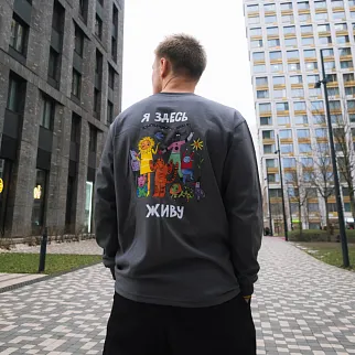 Лонгслив Friend Function Я здесь не работаю графитовый