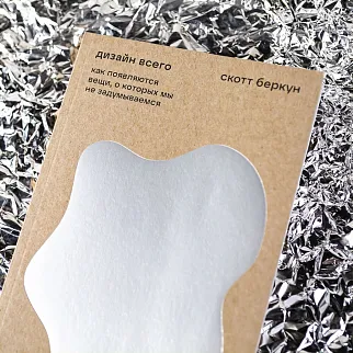 Книга Дизайн всего