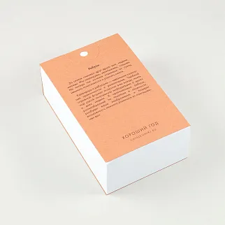 Отрывной календарь Хороший Год Ребусы (2026)