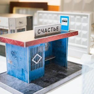 Ночник random - Остановка