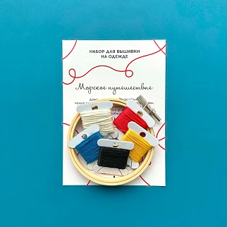 Набор для вышивки на одежде Не белый лист (разные дизайны)