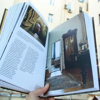 Книга Истории московских домов, рассказанные их жителями