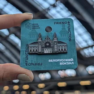 Значок Friend Function Белорусский вокзал