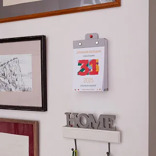 Отрывной календарь Friend Function 2025