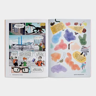 Журнал Юный Искусствовед №5: Тайна черного квадрата