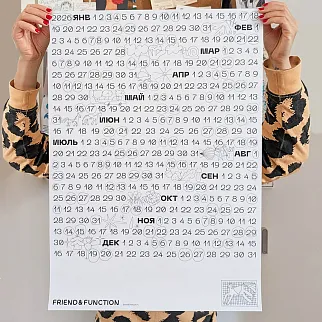 Рабочий календарь Friend Function 2026 с причудой