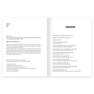 Книга Играй! История видеоигр