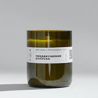 Ароматическая свеча FAB candles 250 мл Предвкушение отпуска