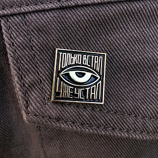 Значки МАСТЬ