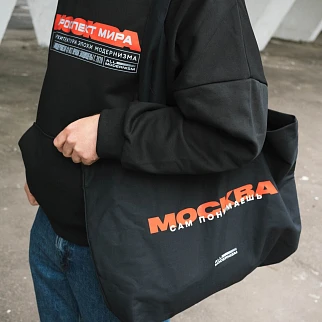 Шоппер Allmodernism Москва, сам понимаешь (черный)