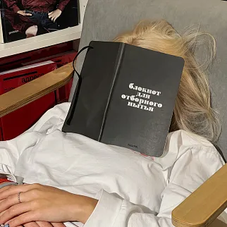 Еженедельник FRIEND FUNCTION Для Отборного нытья А5