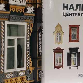 Книга Наличники. Центральная Россия