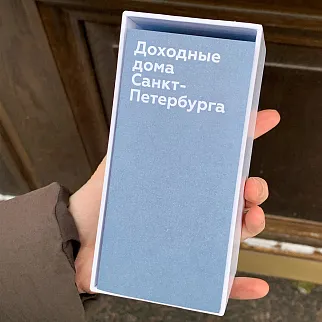 Игра Арт-мемо Доходные дома Санкт-Петербурга