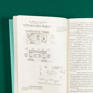 Книга Петербургская жизнь в 1892 году. Заметки и зарисовки городского быта
