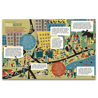 Журнал Улитка и экология