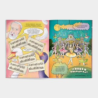 Журнал Юный Искусствовед №6: Щелкунчик: танец времени