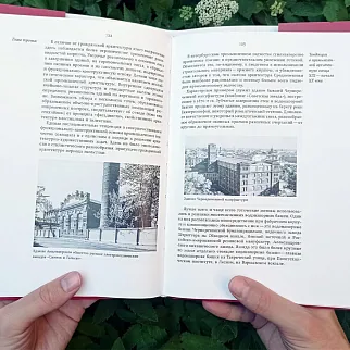 Книга Промышленная архитектура Петербурга