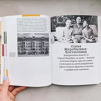 Большая Садовая, 10. История московского дома, рассказанная его жителями