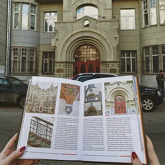 Книга Непарадная Москва: доходные дома в историях и фотографиях