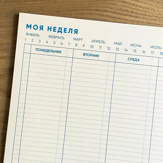 Планнер Magniart на неделю А4