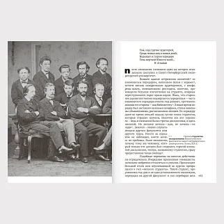 Книга «Из жизни Петербурга на рубеже XIX–XX веков. Записки очевидцев»