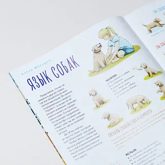 Журнал Улитка и домашние животные