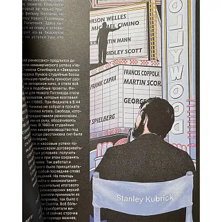 Журнал Ornament Стэнли Кубрик