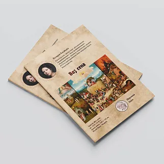 Пазл Страдающее Средневековье «Воз сена»