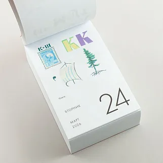 Отрывной календарь Хороший Год Ребусы (2026)