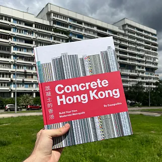 Книга Zupagrafika Concrete Hong Kong