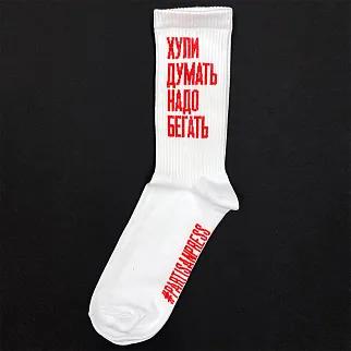 Носки Partisan Press Думать надо бегать размер 36-40